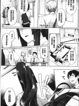 [4K掃圖組][SAKULA] 小悪魔カノジョのセックス事情。_152