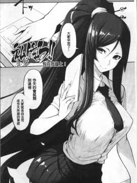 [4K掃圖組][SAKULA] 小悪魔カノジョのセックス事情。_153