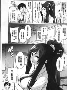 [4K掃圖組][SAKULA] 小悪魔カノジョのセックス事情。_154