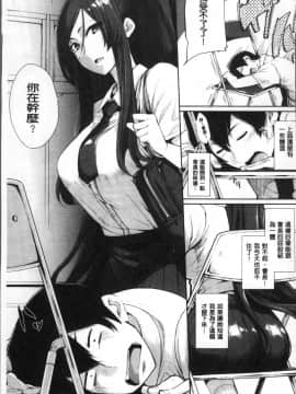 [4K掃圖組][SAKULA] 小悪魔カノジョのセックス事情。_156