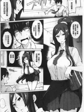 [4K掃圖組][SAKULA] 小悪魔カノジョのセックス事情。_157