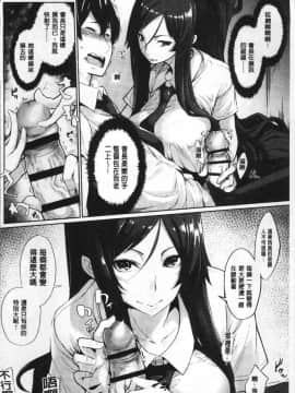 [4K掃圖組][SAKULA] 小悪魔カノジョのセックス事情。_159