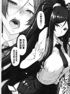[4K掃圖組][SAKULA] 小悪魔カノジョのセックス事情。_170