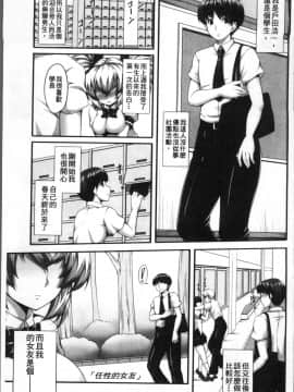 [4K掃圖組][SAKULA] 小悪魔カノジョのセックス事情。_172