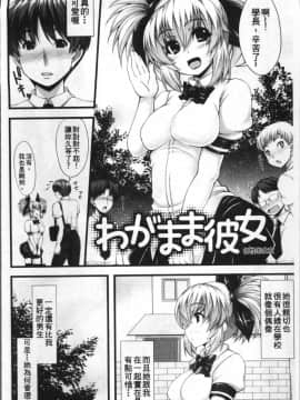 [4K掃圖組][SAKULA] 小悪魔カノジョのセックス事情。_173