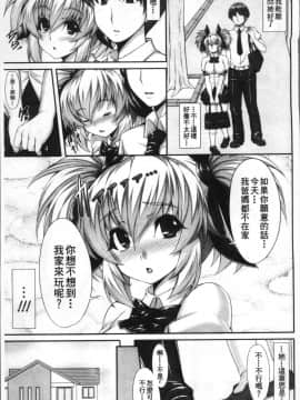 [4K掃圖組][SAKULA] 小悪魔カノジョのセックス事情。_174