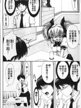 [4K掃圖組][SAKULA] 小悪魔カノジョのセックス事情。_175