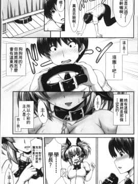 [4K掃圖組][SAKULA] 小悪魔カノジョのセックス事情。_176