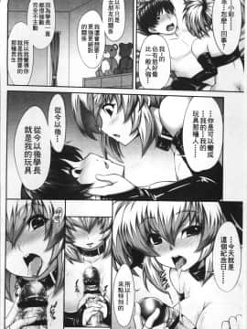 [4K掃圖組][SAKULA] 小悪魔カノジョのセックス事情。_179