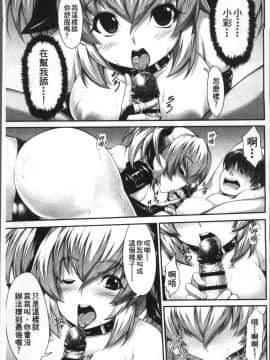 [4K掃圖組][SAKULA] 小悪魔カノジョのセックス事情。_180