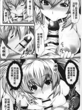 [4K掃圖組][SAKULA] 小悪魔カノジョのセックス事情。_181