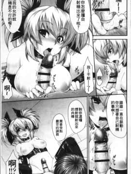[4K掃圖組][SAKULA] 小悪魔カノジョのセックス事情。_182