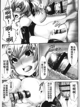 [4K掃圖組][SAKULA] 小悪魔カノジョのセックス事情。_190