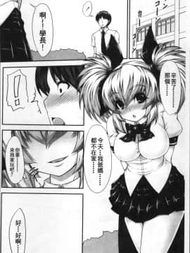 [4K掃圖組][SAKULA] 小悪魔カノジョのセックス事情。_193