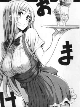 [4K掃圖組][SAKULA] 小悪魔カノジョのセックス事情。_197