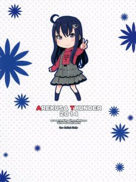 [我好想念杯辣高品質蘿本個人漢化] (C87) [アレクササンダー (荒草まほん)] GirlS Aloud!! Vol. 6.5_26