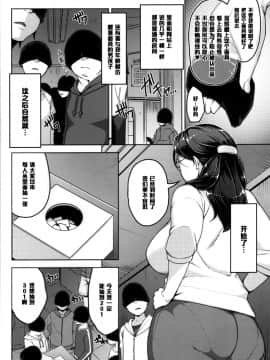[黑条汉化](C87) [洋蘭堂 (すぎぢー)] ANOTHER WIFE_003