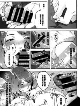 [黑条汉化](C87) [洋蘭堂 (すぎぢー)] ANOTHER WIFE_008