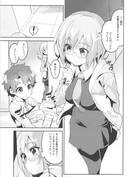 (C93) [サークルフィオレ (えかきびと)] 愛情よりも探究心 (Fate Grand Order)_002