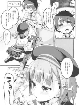 (C93) [サークルフィオレ (えかきびと)] 愛情よりも探究心 (Fate Grand Order)_004