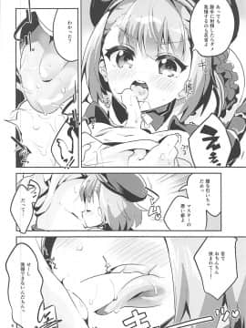 (C93) [サークルフィオレ (えかきびと)] 愛情よりも探究心 (Fate Grand Order)_005