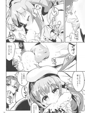 (C93) [サークルフィオレ (えかきびと)] おつかれさまですししょー (りゅうおうのおしごと!)_013