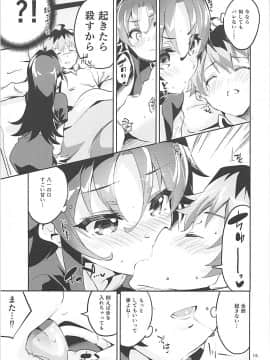 (C93) [サークルフィオレ (えかきびと)] おつかれさまですししょー (りゅうおうのおしごと!)_014