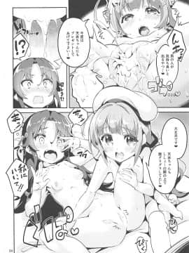 (C93) [サークルフィオレ (えかきびと)] おつかれさまですししょー (りゅうおうのおしごと!)_023