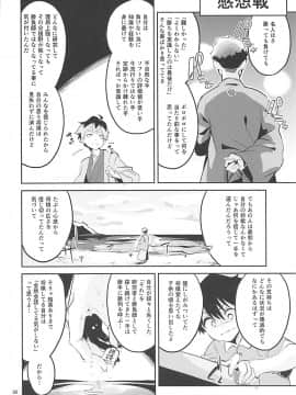 (C93) [サークルフィオレ (えかきびと)] おつかれさまですししょー (りゅうおうのおしごと!)_031