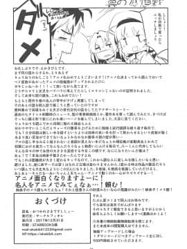 (C93) [サークルフィオレ (えかきびと)] おつかれさまですししょー (りゅうおうのおしごと!)_033