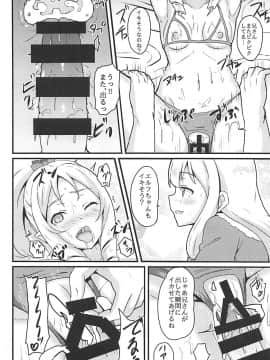 (C93) [ばななたると (くっしー)] エルフ先生はエロモデル (エロマンガ先生)_021