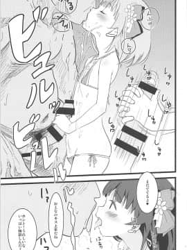 (C93) [ふわとろ☆まりんぽりす (しゅがぁ、すみとも)] とくべつなおしごと (アイドルマスター ミリオンライブ!)_006