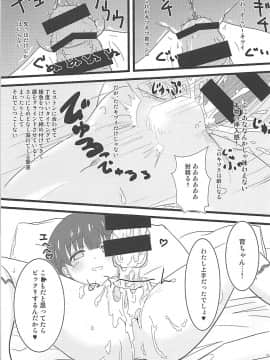 (C93) [ふわとろ☆まりんぽりす (しゅがぁ、すみとも)] とくべつなおしごと (アイドルマスター ミリオンライブ!)_014