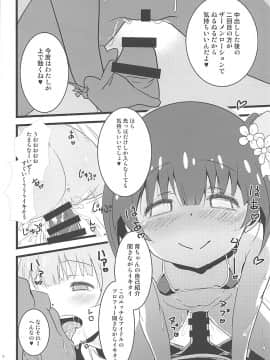(C93) [ふわとろ☆まりんぽりす (しゅがぁ、すみとも)] とくべつなおしごと (アイドルマスター ミリオンライブ!)_015