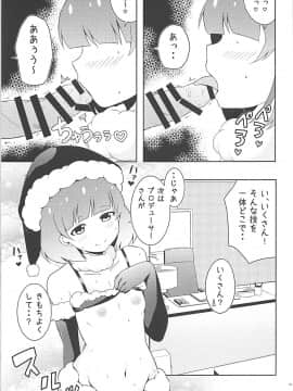 (C93) [ふわとろ☆まりんぽりす (しゅがぁ、すみとも)] とくべつなおしごと (アイドルマスター ミリオンライブ!)_020