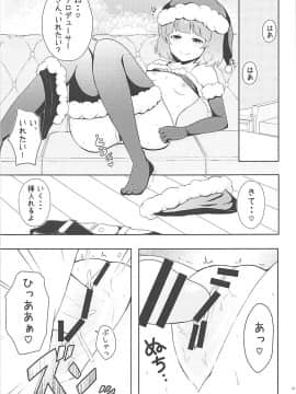 (C93) [ふわとろ☆まりんぽりす (しゅがぁ、すみとも)] とくべつなおしごと (アイドルマスター ミリオンライブ!)_022
