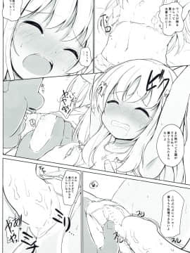 (C93) [そらみるソフト (そらみる)] 「また」呂500を騙しちゃいました!! (艦隊これくしょん -艦これ-)_009