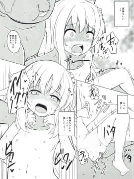 (C93) [そらみるソフト (そらみる)] 「また」呂500を騙しちゃいました!! (艦隊これくしょん -艦これ-)_016