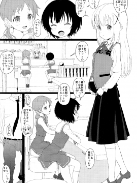 (C93) [セカンドカラー (たいぷはてな)] チマメ隊が食べ頃だったので美味しく頂いちゃいました (ご注文はうさぎですか？)_003