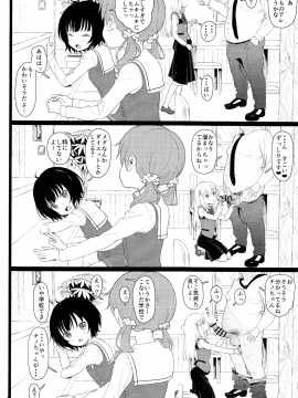 (C93) [セカンドカラー (たいぷはてな)] チマメ隊が食べ頃だったので美味しく頂いちゃいました (ご注文はうさぎですか？)_004