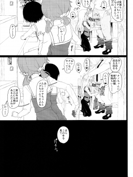 (C93) [セカンドカラー (たいぷはてな)] チマメ隊が食べ頃だったので美味しく頂いちゃいました (ご注文はうさぎですか？)_005