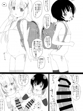 (C93) [セカンドカラー (たいぷはてな)] チマメ隊が食べ頃だったので美味しく頂いちゃいました (ご注文はうさぎですか？)_007