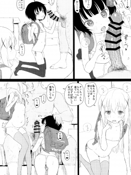 (C93) [セカンドカラー (たいぷはてな)] チマメ隊が食べ頃だったので美味しく頂いちゃいました (ご注文はうさぎですか？)_008