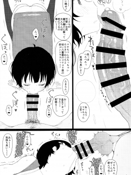 (C93) [セカンドカラー (たいぷはてな)] チマメ隊が食べ頃だったので美味しく頂いちゃいました (ご注文はうさぎですか？)_009