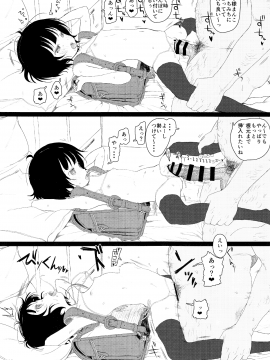 (C93) [セカンドカラー (たいぷはてな)] チマメ隊が食べ頃だったので美味しく頂いちゃいました (ご注文はうさぎですか？)_012