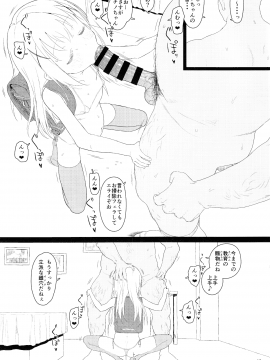 (C93) [セカンドカラー (たいぷはてな)] チマメ隊が食べ頃だったので美味しく頂いちゃいました (ご注文はうさぎですか？)_015