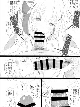 (C93) [セカンドカラー (たいぷはてな)] チマメ隊が食べ頃だったので美味しく頂いちゃいました (ご注文はうさぎですか？)_016