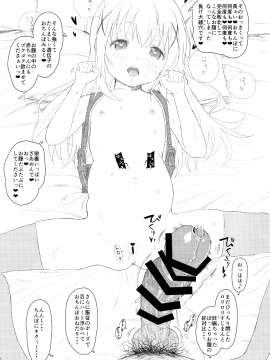 (C93) [セカンドカラー (たいぷはてな)] チマメ隊が食べ頃だったので美味しく頂いちゃいました (ご注文はうさぎですか？)_017