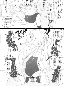 (C93) [セカンドカラー (たいぷはてな)] チマメ隊が食べ頃だったので美味しく頂いちゃいました (ご注文はうさぎですか？)_022