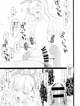 (C93) [セカンドカラー (たいぷはてな)] チマメ隊が食べ頃だったので美味しく頂いちゃいました (ご注文はうさぎですか？)_023